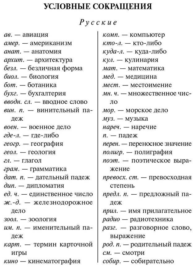 Книга Без автора: Англо-русский, русско-английский словарь с грамматическим приложением купить,NaN