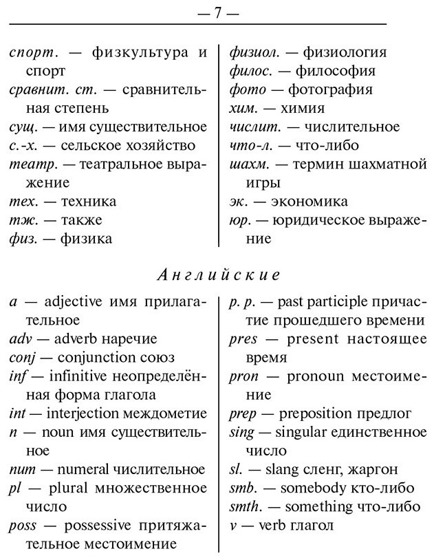 Книга Без автора: Англо-русский, русско-английский словарь с грамматическим приложением купить,NaN