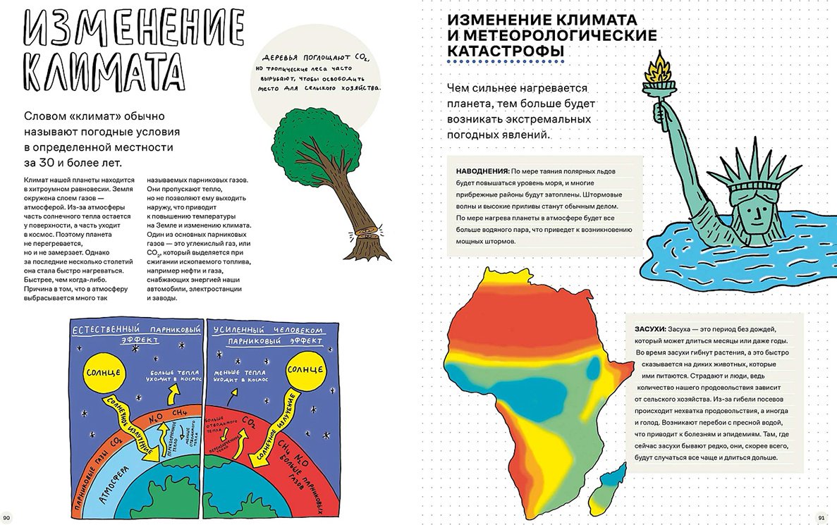 Книга Джейкобс Р., Уильямс Софи: Потрясающая стихия: землетрясения, торнадо, цунами и другие природные бедствия купить,NaN