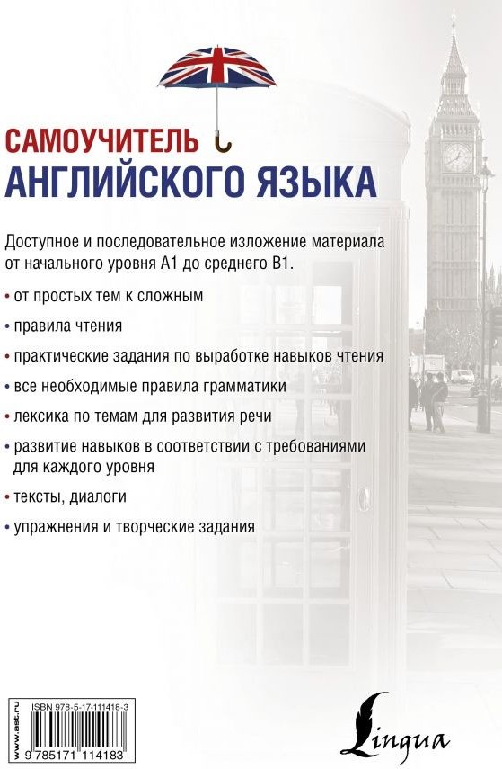 Матвеев С. А.: Самоучитель английского языка купить,NaN