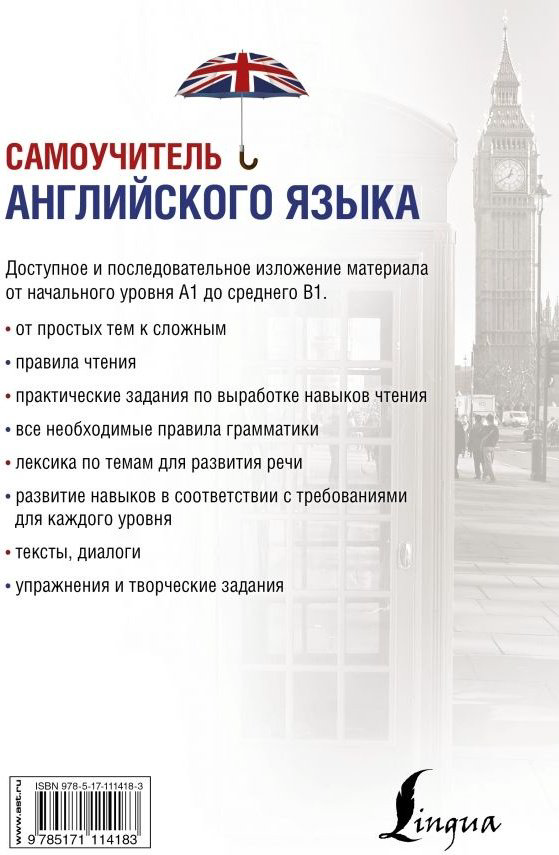 Матвеев С. А.: Самоучитель английского языка купить,NaN