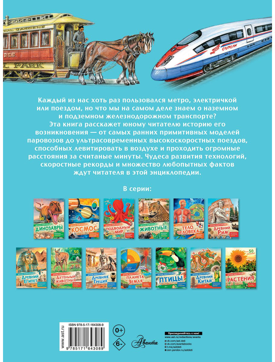 Книга Монвиж-Монтвид А. И.: Поезда купить,NaN