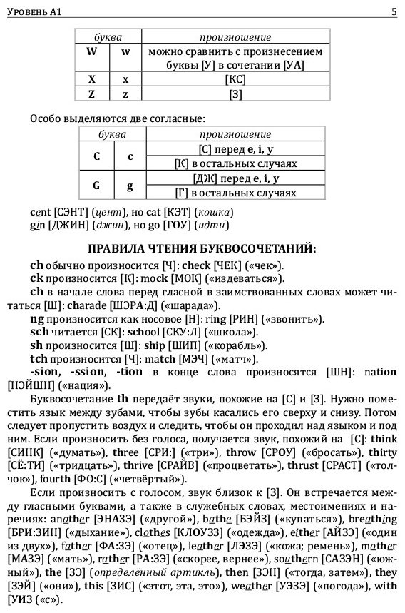 Матвеев С. А.: Самоучитель английского языка купить,NaN
