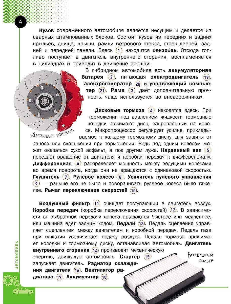Книга Без автора: Как это работает.&nbsp;Исследуем 250 машин, самолётов, кораблей и поездов купить,NaN