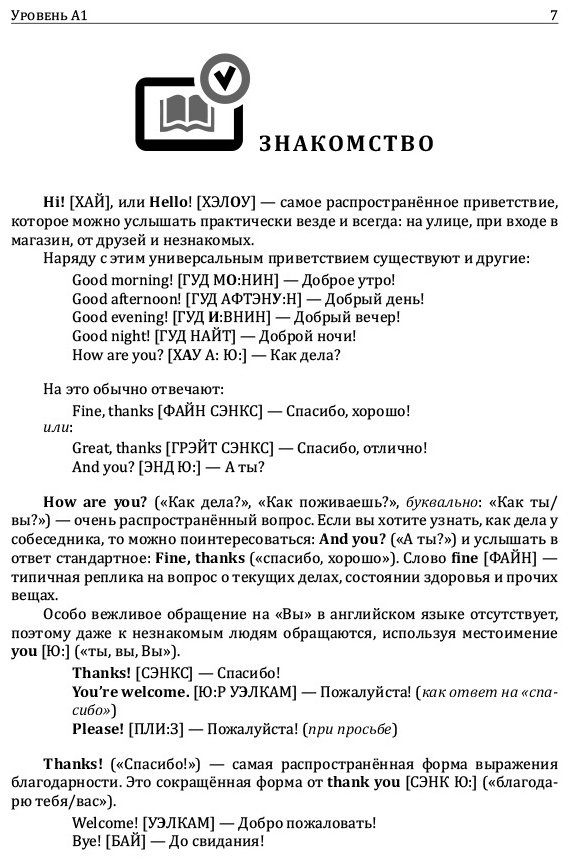 Матвеев С. А.: Самоучитель английского языка купить,NaN