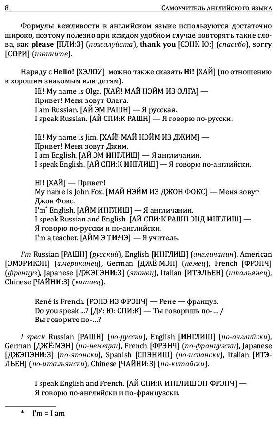 Матвеев С. А.: Самоучитель английского языка купить,NaN