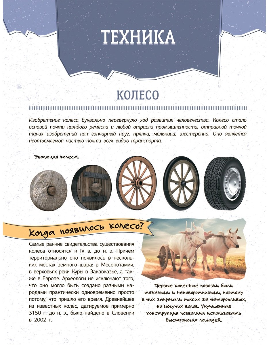 Книга Леоник О. Я.: Увлекательная книга об изобретениях и открытиях купить,NaN