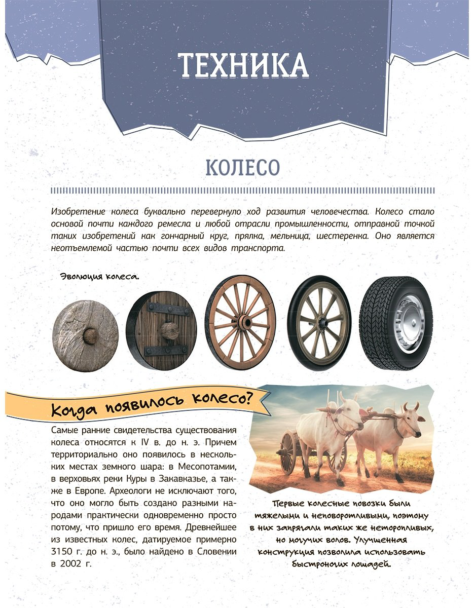 Книга Леоник О. Я.: Увлекательная книга об изобретениях и открытиях купить,NaN
