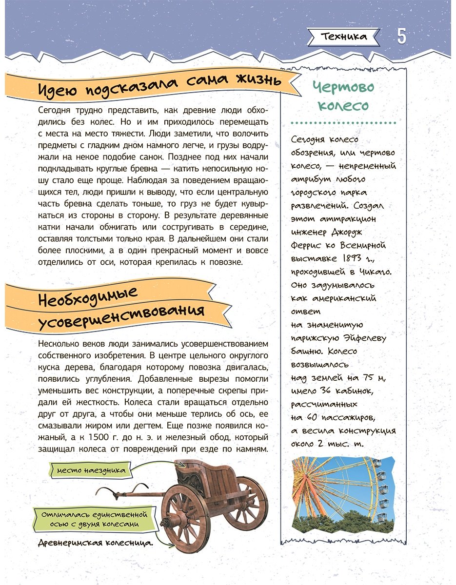 Книга Леоник О. Я.: Увлекательная книга об изобретениях и открытиях купить,NaN