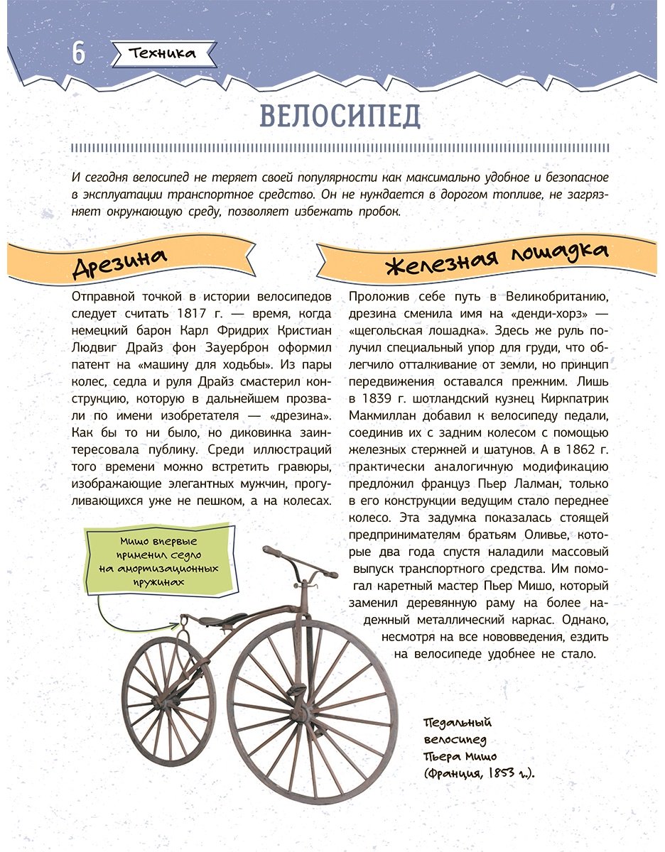 Книга Леоник О. Я.: Увлекательная книга об изобретениях и открытиях купить,NaN
