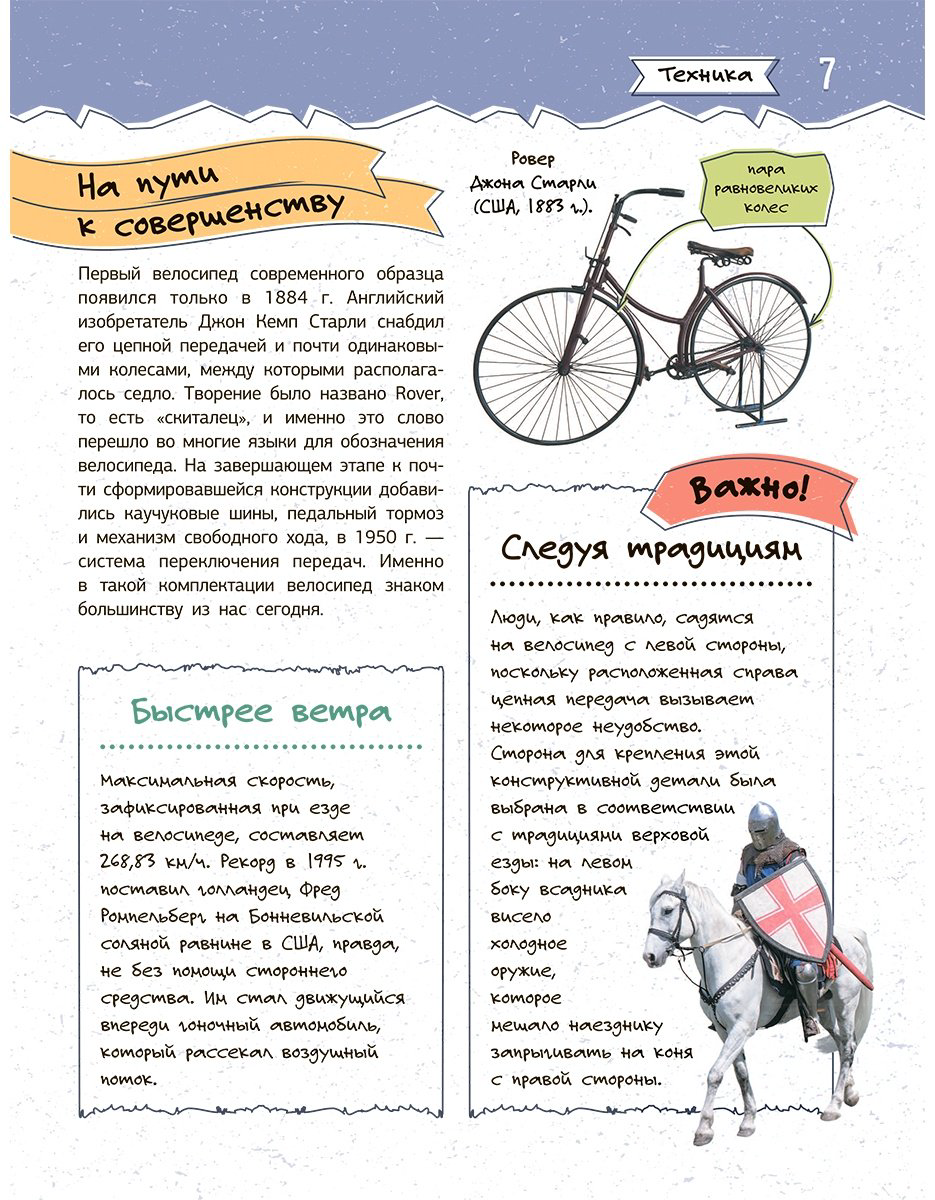 Книга Леоник О. Я.: Увлекательная книга об изобретениях и открытиях купить,NaN