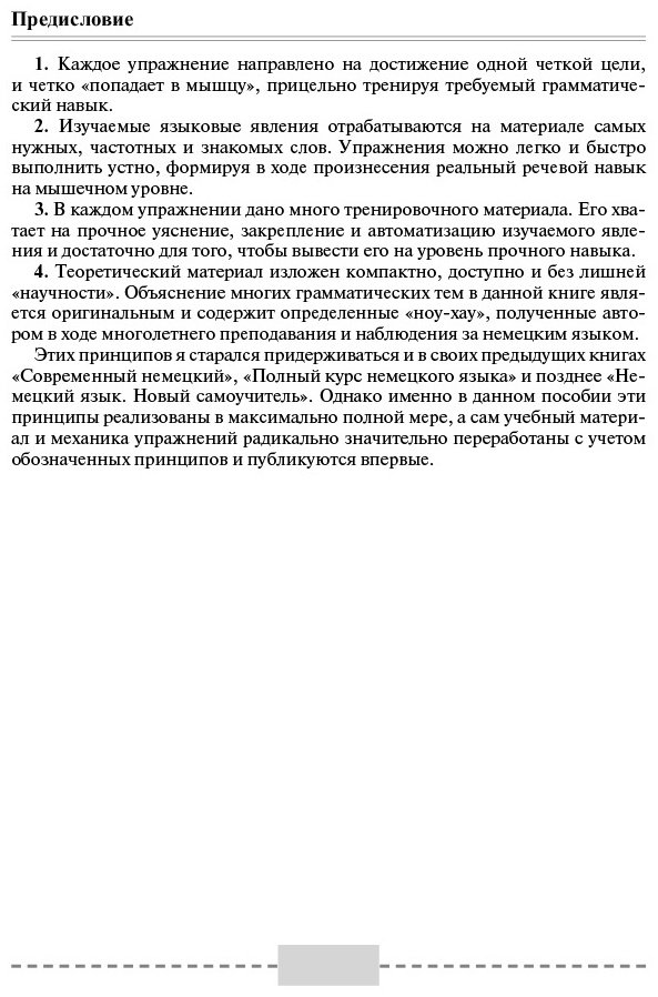 Листвин Д. А.: Немецкий язык. Полная грамматика купить,NaN