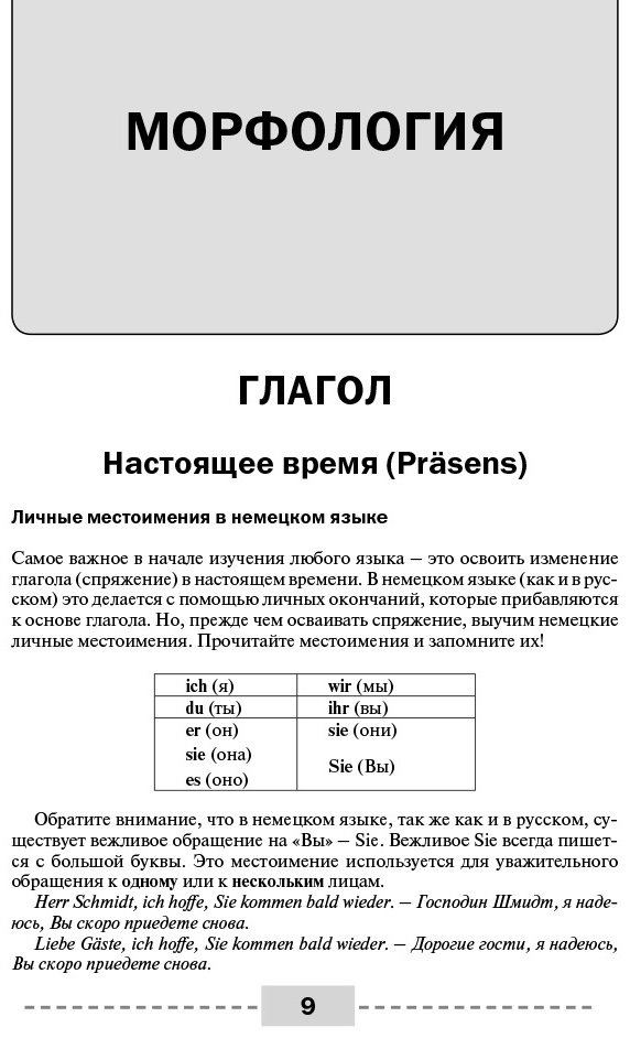 Листвин Д. А.: Немецкий язык. Полная грамматика купить,NaN