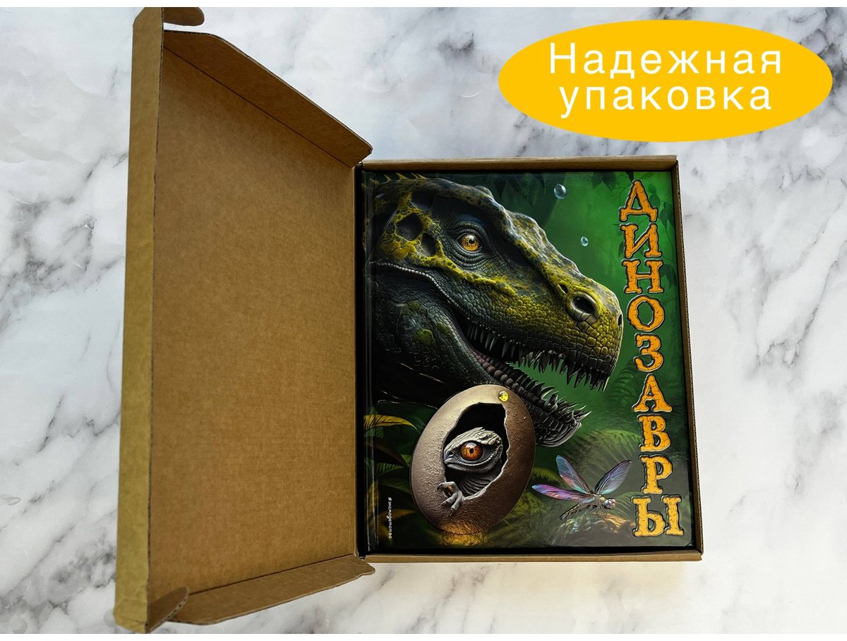 Книга Школьник Ю.: Динозавры купить,NaN