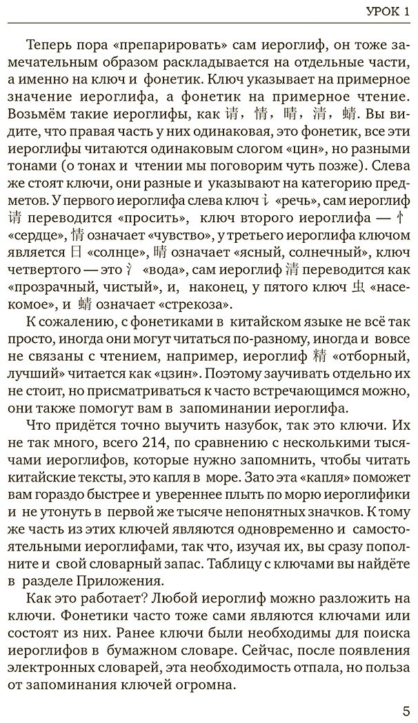 Пособие Москаленко М. В.: Китайский язык для начинающих. Базовый курс купить,NaN
