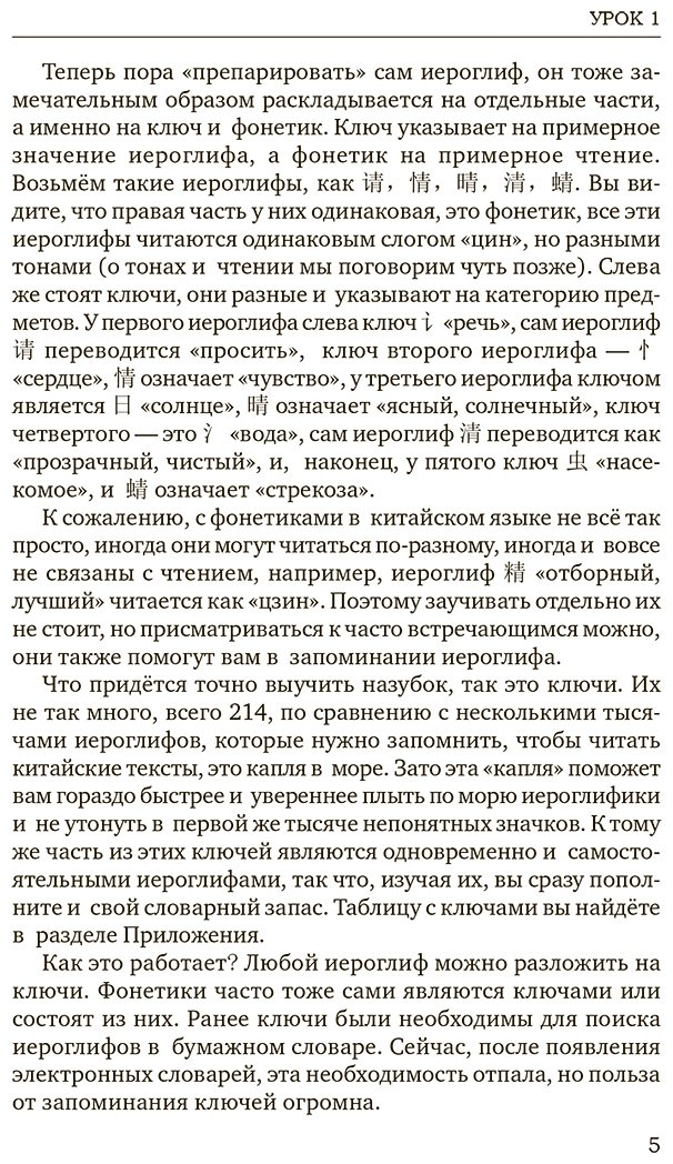 Пособие Москаленко М. В.: Китайский язык для начинающих. Базовый курс купить,NaN