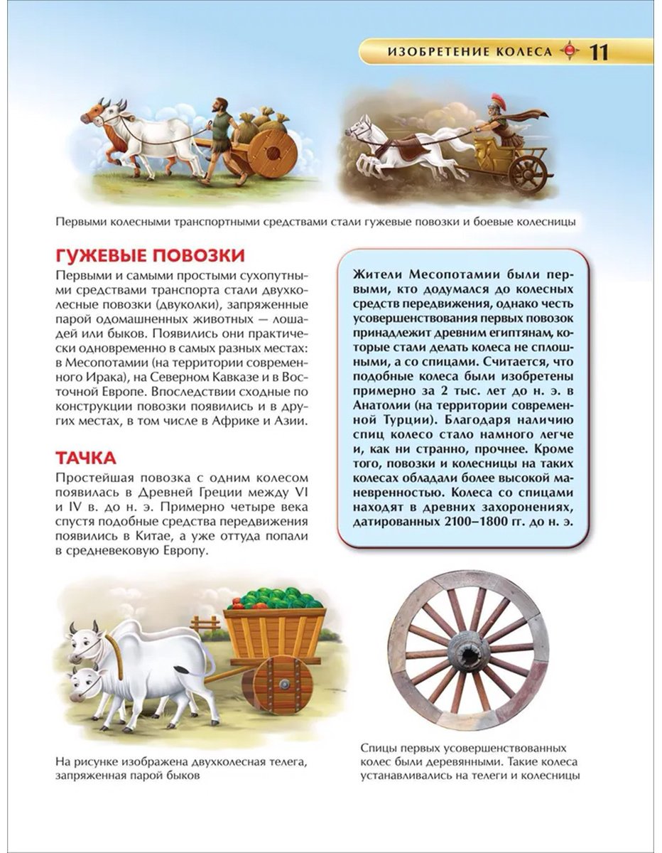 Книга Транспорт.&nbsp;Детская энциклопедия купить,NaN