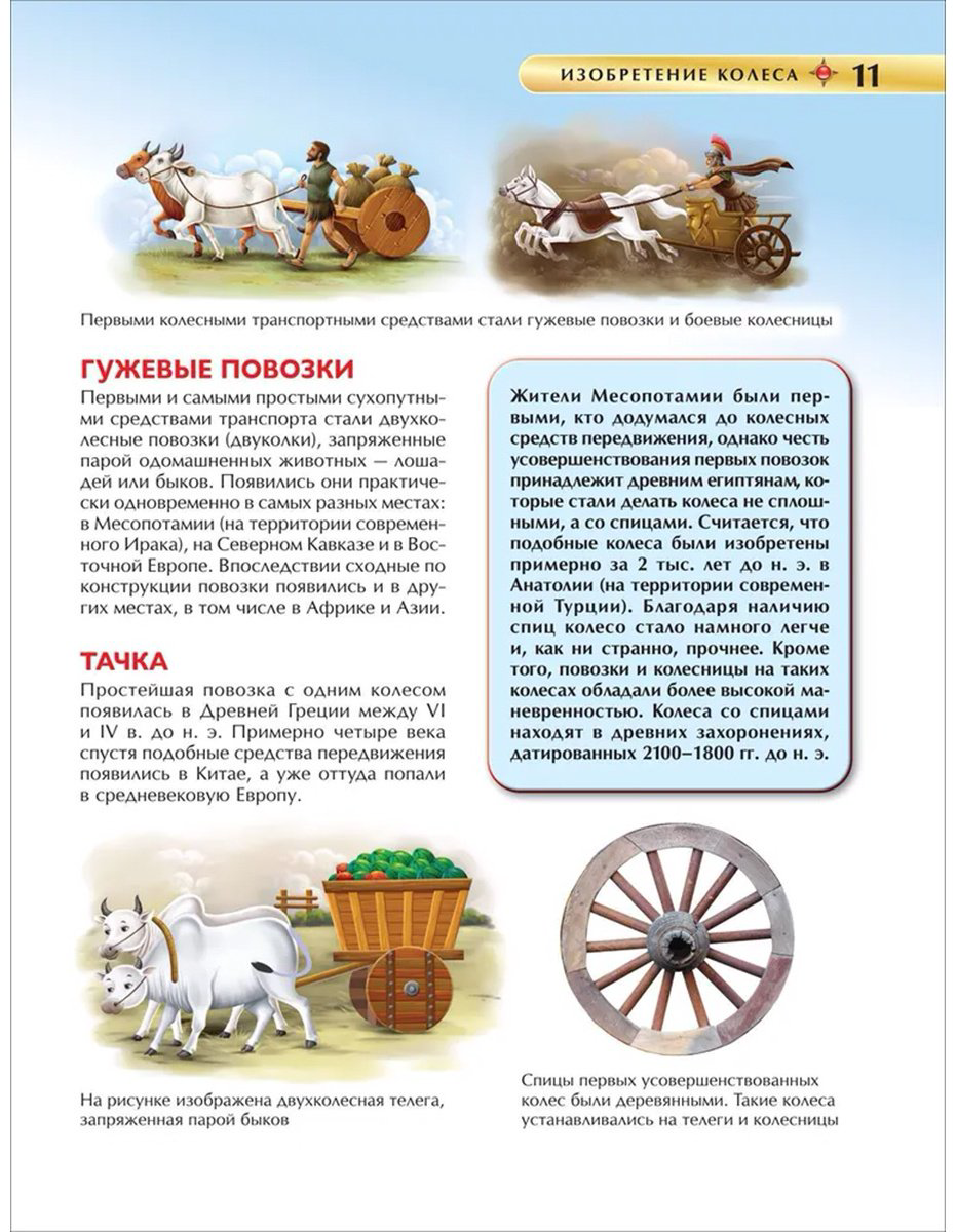 Книга Транспорт.&nbsp;Детская энциклопедия купить,NaN