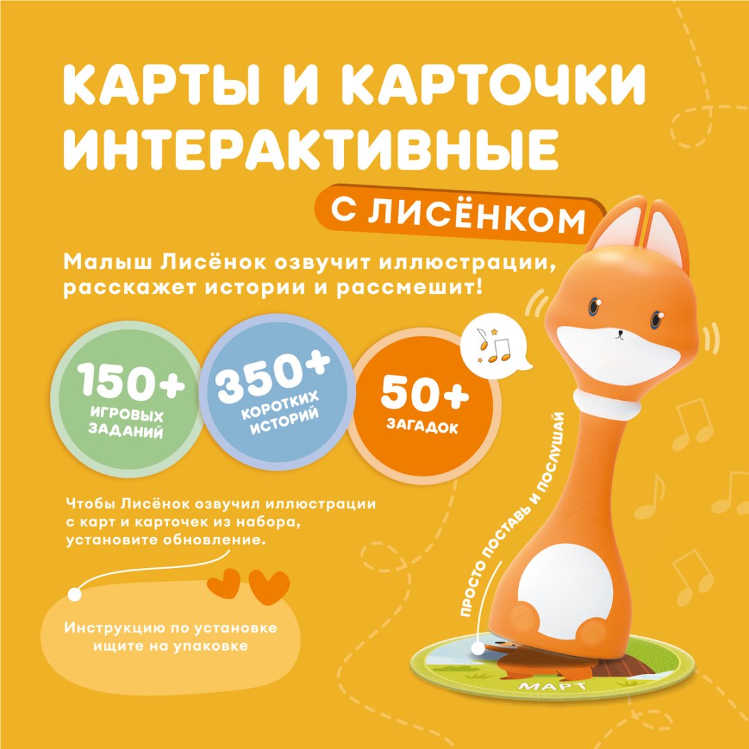 Карточки Alilo Времена года купить,0
