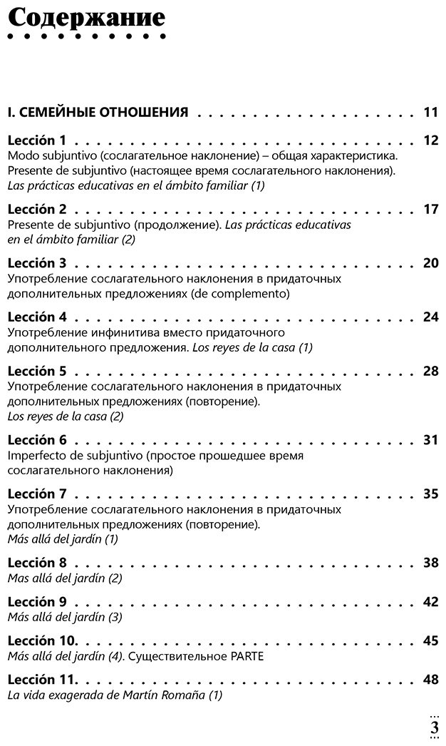 Пособие Гонсалес Р., Алимова Р.: Интенсивный курс испанского языка для продолжающих купить,NaN