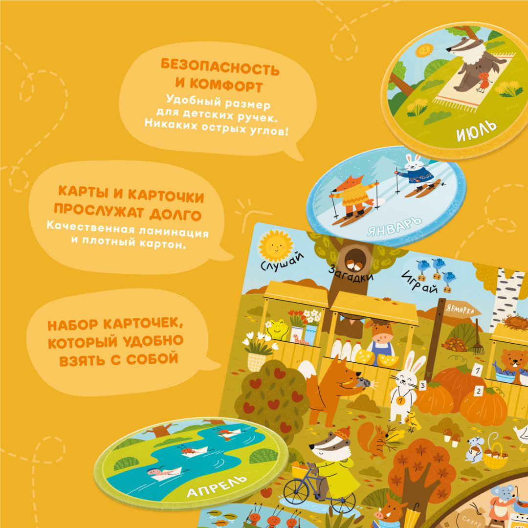 Карточки Alilo Времена года купить,NaN