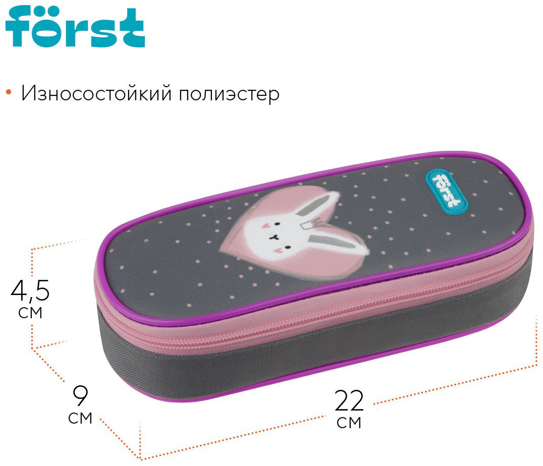 Пенал-футляр Forst Little Friend FT-PF-062509, застежка молния, серый купить,NaN
