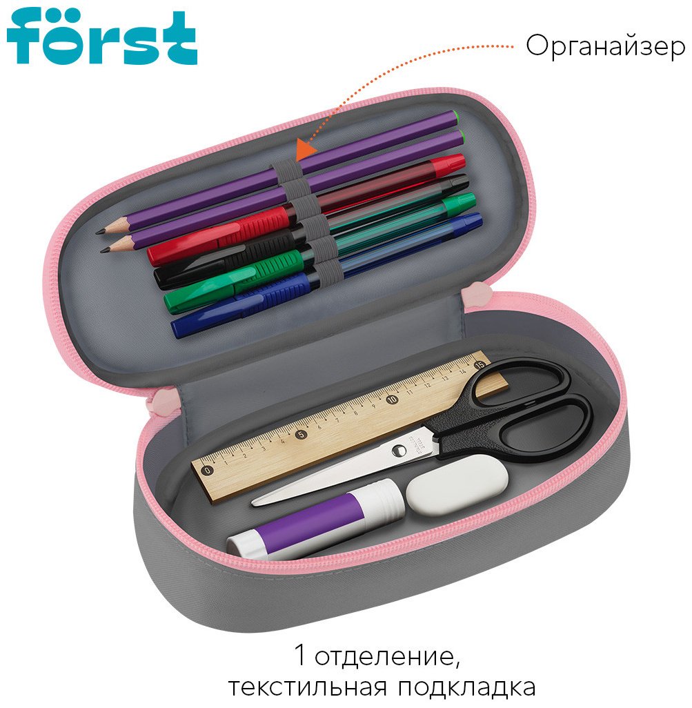 Пенал-футляр Forst Little Friend FT-PF-062509, застежка молния, серый - ForteMarket Пенал-футляр Forst Little Friend FT-PF-062509, застежка молния, серый купить,0