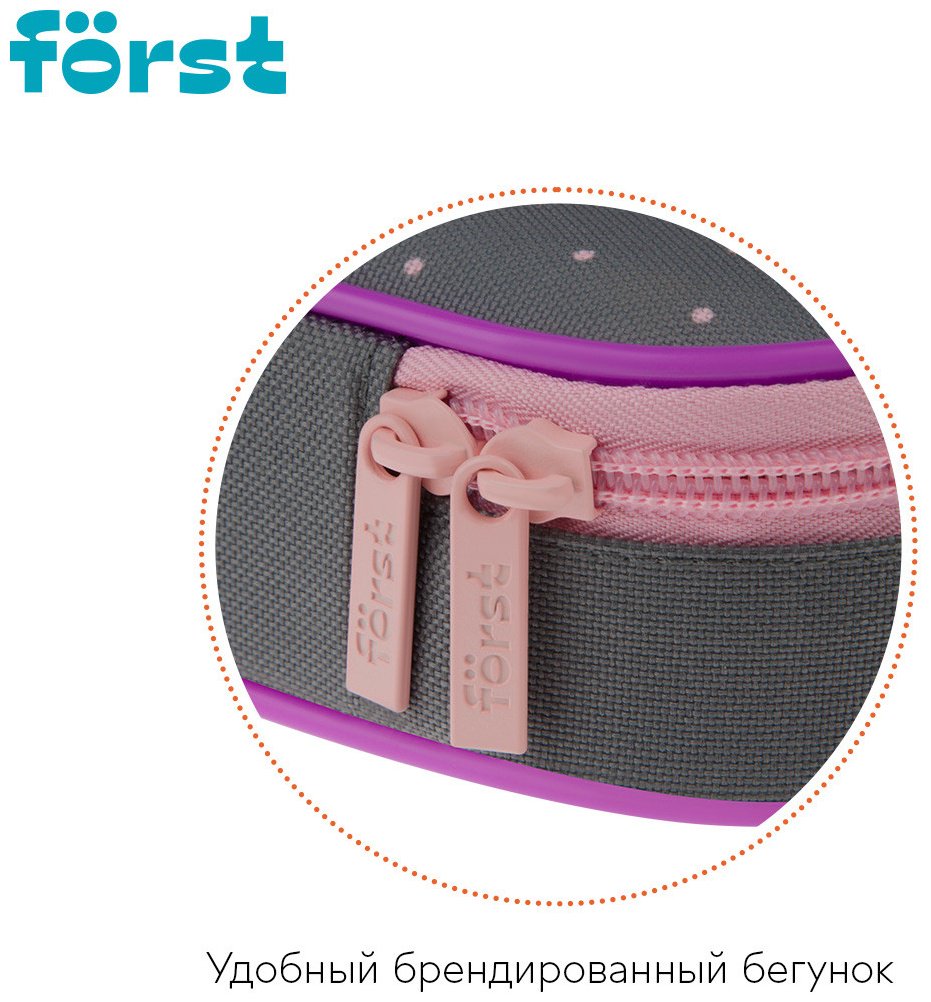 Пенал-футляр Forst Little Friend FT-PF-062509, застежка молния, серый - ForteMarket Пенал-футляр Forst Little Friend FT-PF-062509, застежка молния, серый купить,0