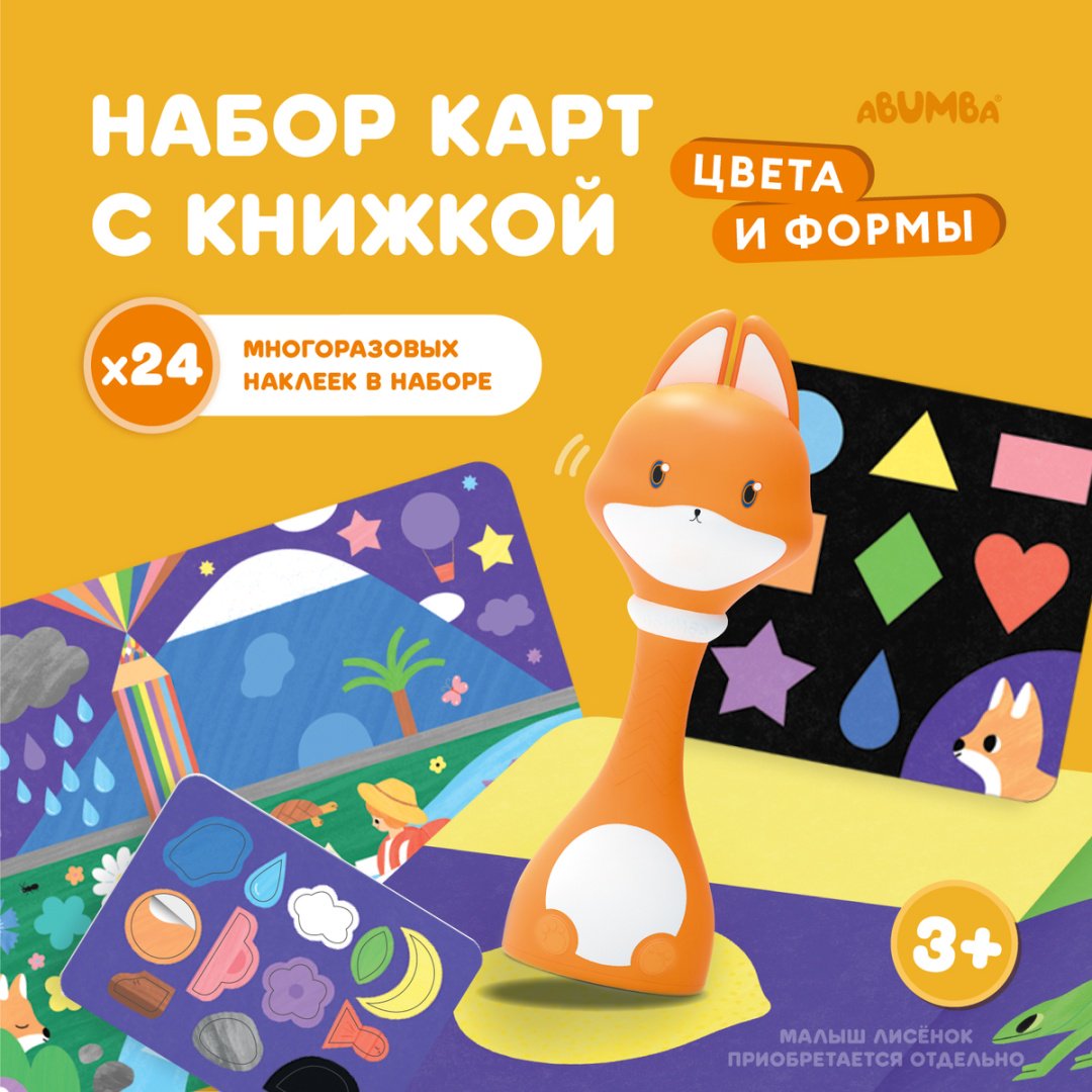 Карточки Alilo Цвета и формы