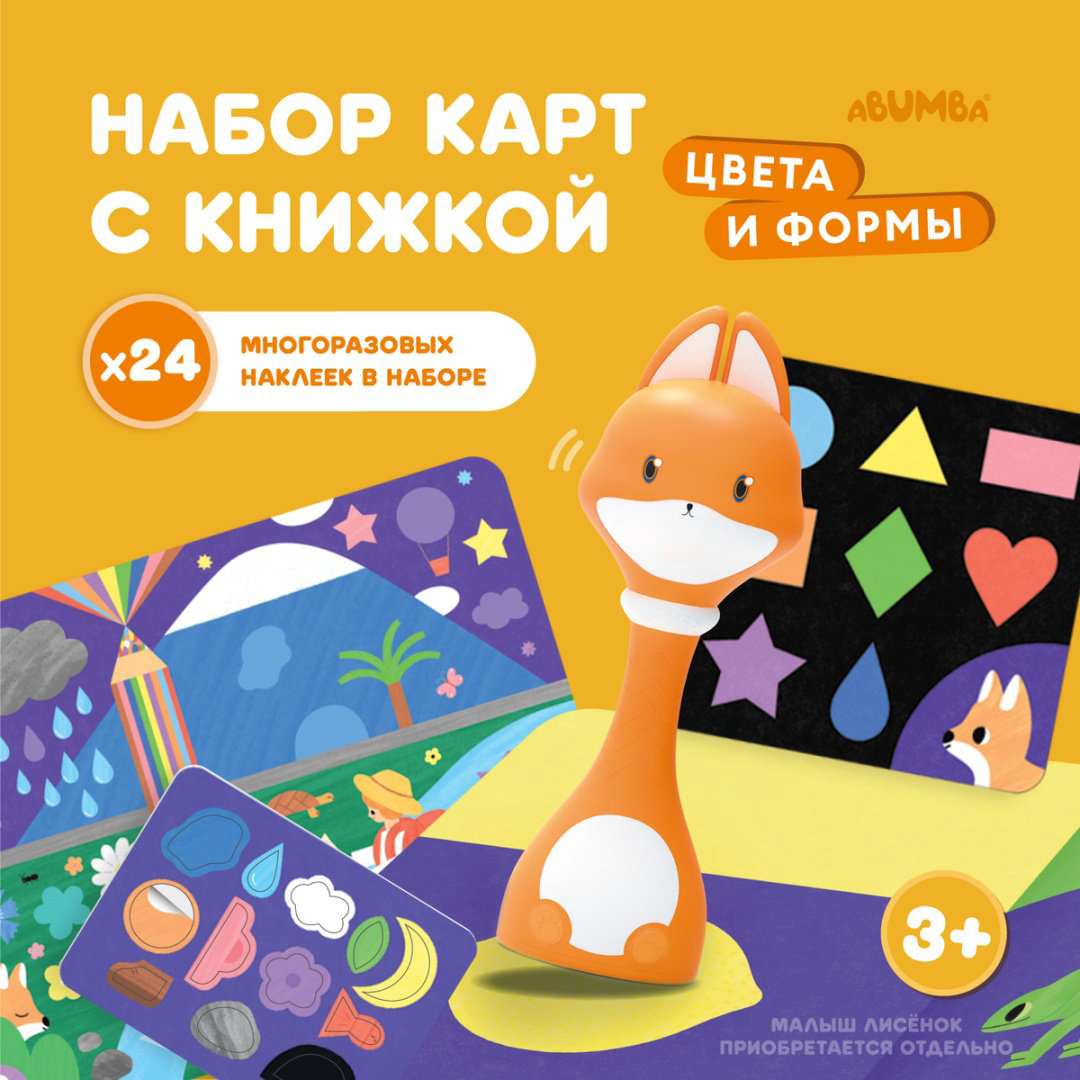 Карточки Alilo Цвета и формы купить,NaN