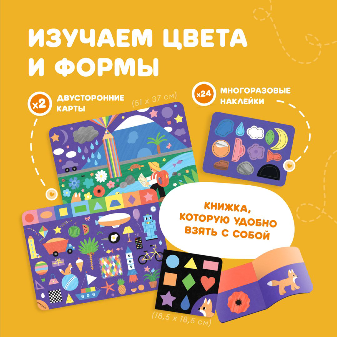 Карточки Alilo Цвета и формы купить,NaN
