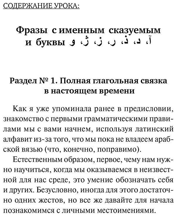 Пособие Пархомчук Я. К.: Персидский язык. Новый самоучитель купить,NaN