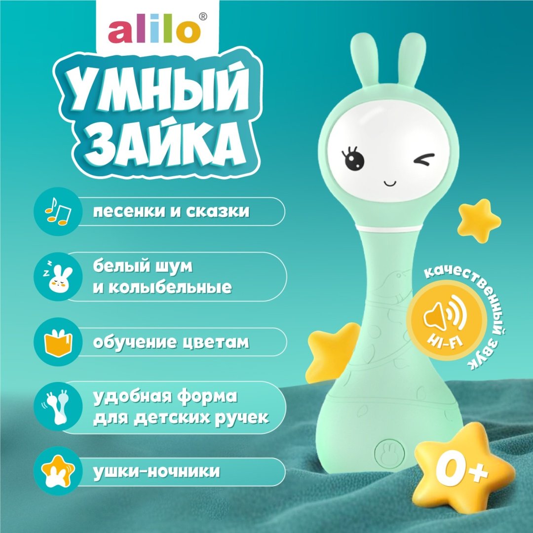 Интерактивная игрушка Alilo Умный зайка R1 - ForteMarket Интерактивная игрушка Alilo Умный зайка R1 купить,0