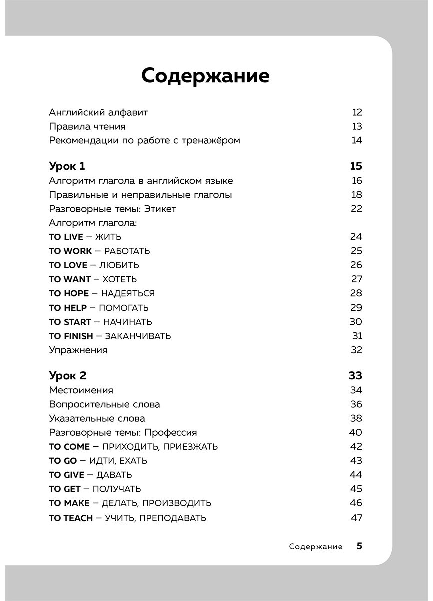 Пособие Петров Д.: Английский язык, 16 уроков. Базовый курс купить,NaN