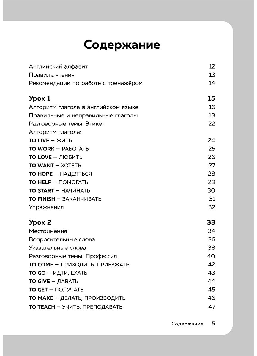 Пособие Петров Д.: Английский язык, 16 уроков. Базовый курс купить,NaN