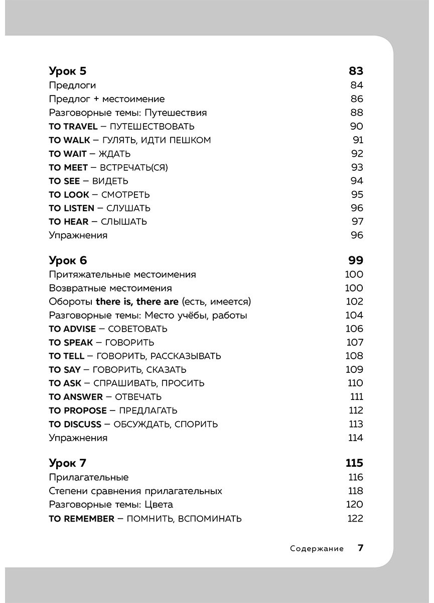 Пособие Петров Д.: Английский язык, 16 уроков. Базовый курс купить,NaN