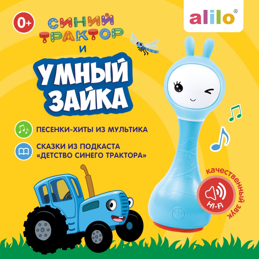Интерактивная игрушка Alilo Умный зайка R1 Синий трактор