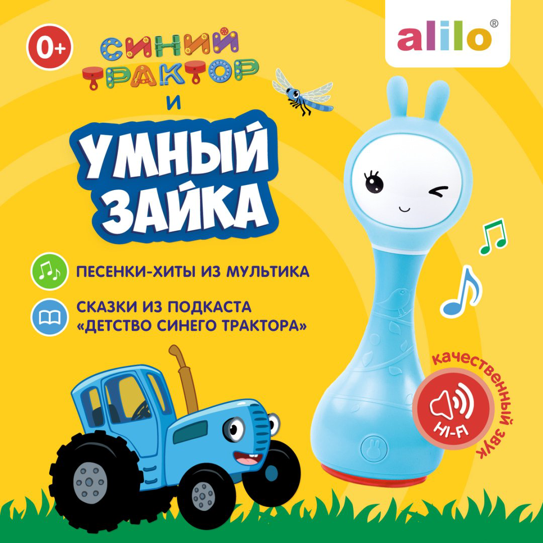 Интерактивная игрушка Alilo Умный зайка R1 Синий трактор купить,NaN