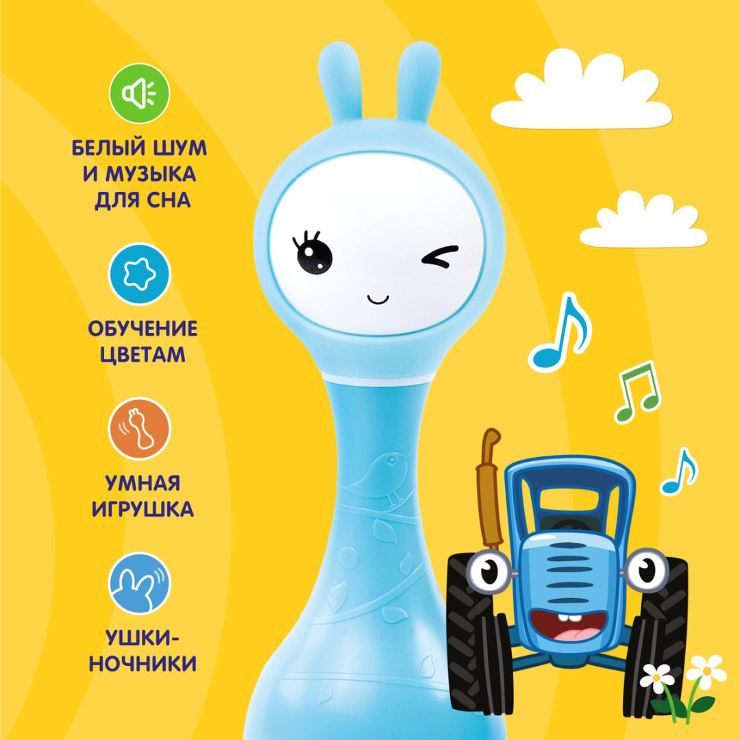 Интерактивная игрушка Alilo Умный зайка R1 Синий трактор купить,NaN