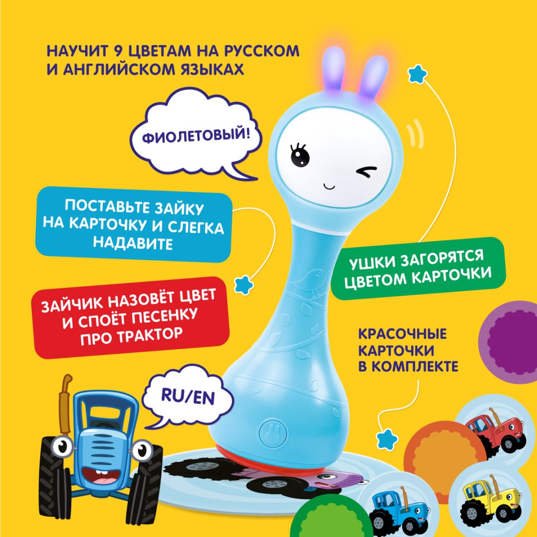 Интерактивная игрушка Alilo Умный зайка R1 Синий трактор - ForteMarket Интерактивная игрушка Alilo Умный зайка R1 Синий трактор купить,0