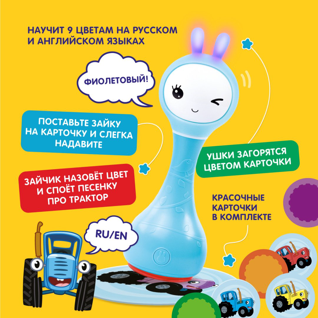 Интерактивная игрушка Alilo Умный зайка R1 Синий трактор купить,NaN