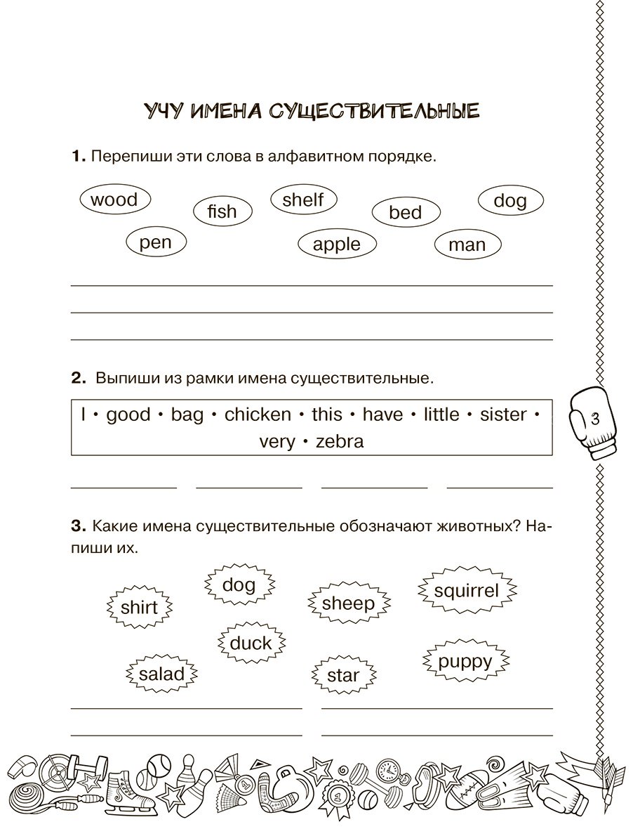 Пособие Баранова К. М., Ефименко Т. Н., Макеева С. Н.: Английский язык. Учусь говорить правильно. 2 класс - ForteMarket Пособие Баранова К. М., Ефименко Т. Н., Макеева С. Н.: Английский язык. Учусь говорить правильно. 2 класс купить,NaN