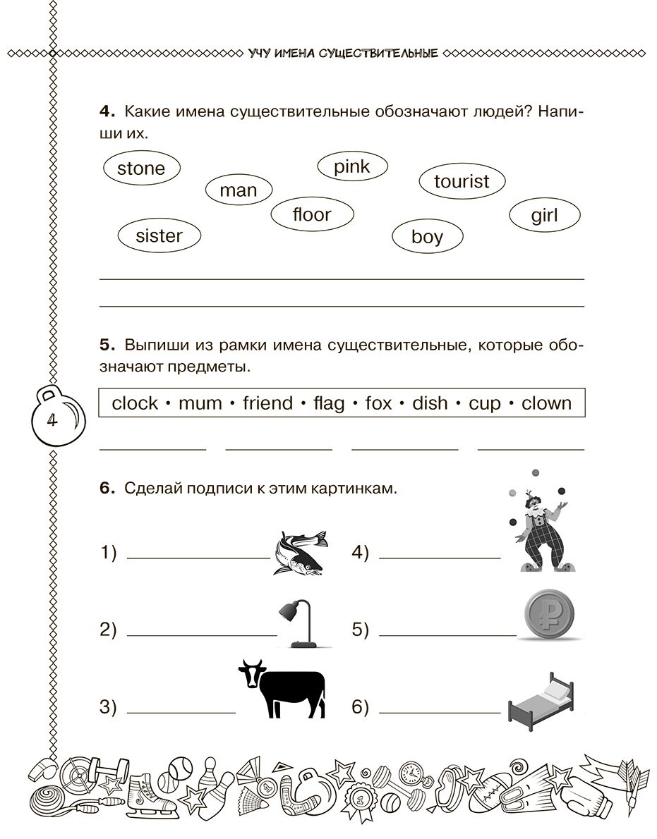Пособие Баранова К. М., Ефименко Т. Н., Макеева С. Н.: Английский язык. Учусь говорить правильно. 2 класс - ForteMarket Пособие Баранова К. М., Ефименко Т. Н., Макеева С. Н.: Английский язык. Учусь говорить правильно. 2 класс купить,NaN