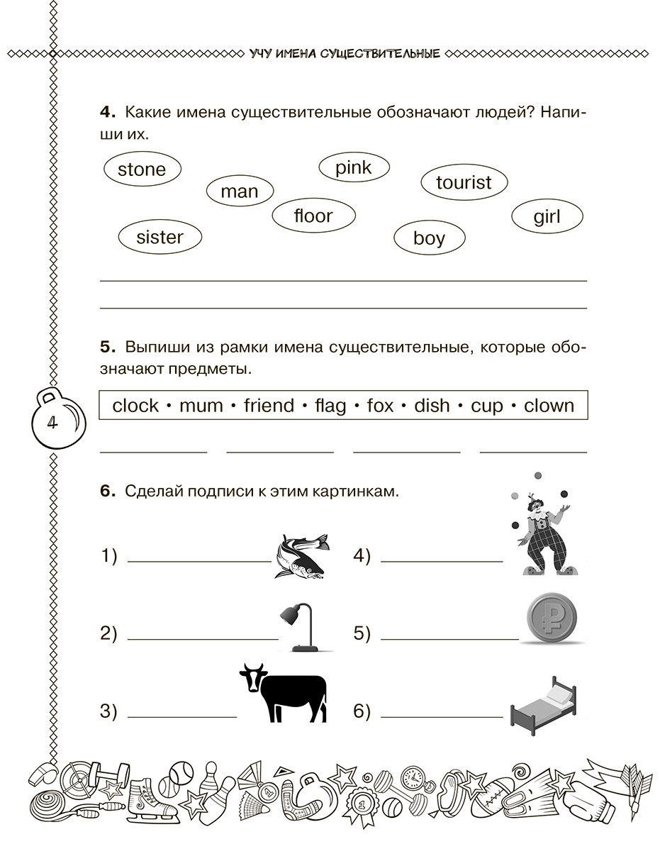 Пособие Баранова К. М., Ефименко Т. Н., Макеева С. Н.: Английский язык. Учусь говорить правильно. 2 класс - ForteMarket Пособие Баранова К. М., Ефименко Т. Н., Макеева С. Н.: Английский язык. Учусь говорить правильно. 2 класс купить,NaN