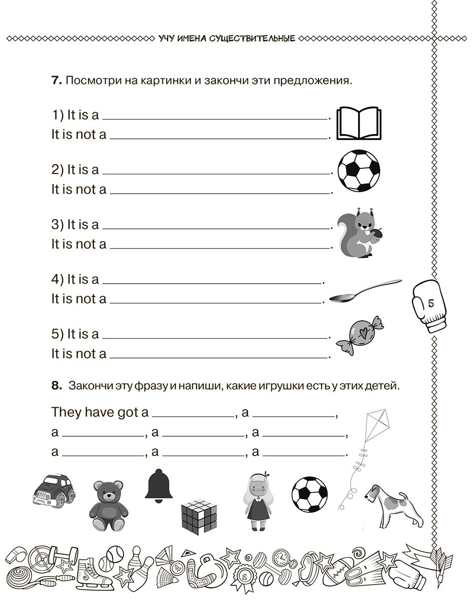 Пособие Баранова К. М., Ефименко Т. Н., Макеева С. Н.: Английский язык. Учусь говорить правильно. 2 класс - ForteMarket Пособие Баранова К. М., Ефименко Т. Н., Макеева С. Н.: Английский язык. Учусь говорить правильно. 2 класс купить,NaN