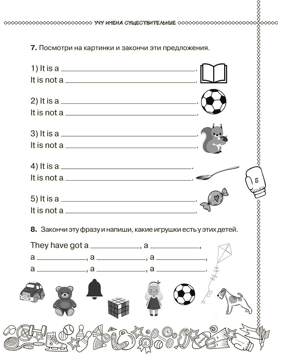 Пособие Баранова К. М., Ефименко Т. Н., Макеева С. Н.: Английский язык. Учусь говорить правильно. 2 класс - ForteMarket Пособие Баранова К. М., Ефименко Т. Н., Макеева С. Н.: Английский язык. Учусь говорить правильно. 2 класс купить,NaN