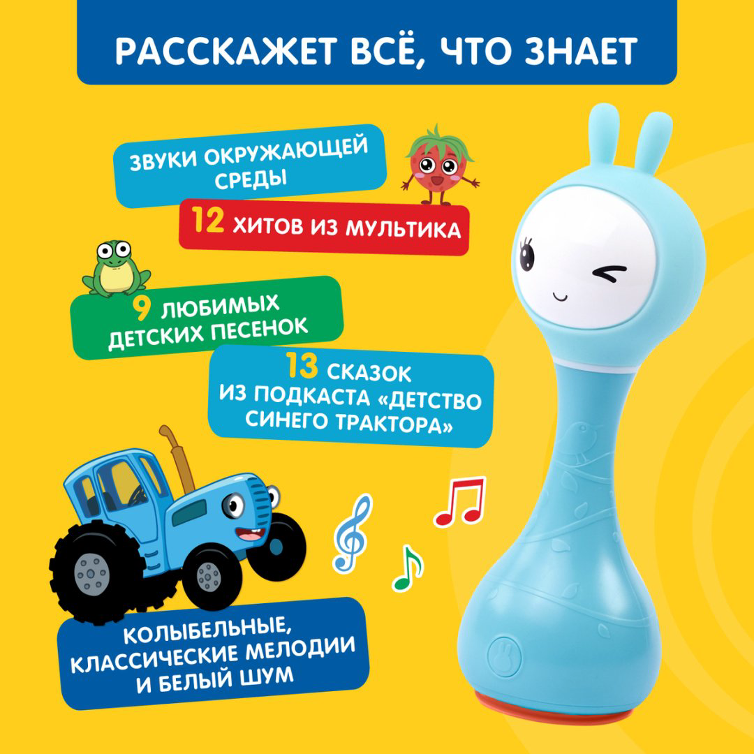 Интерактивная игрушка Alilo Умный зайка R1 Синий трактор купить,NaN