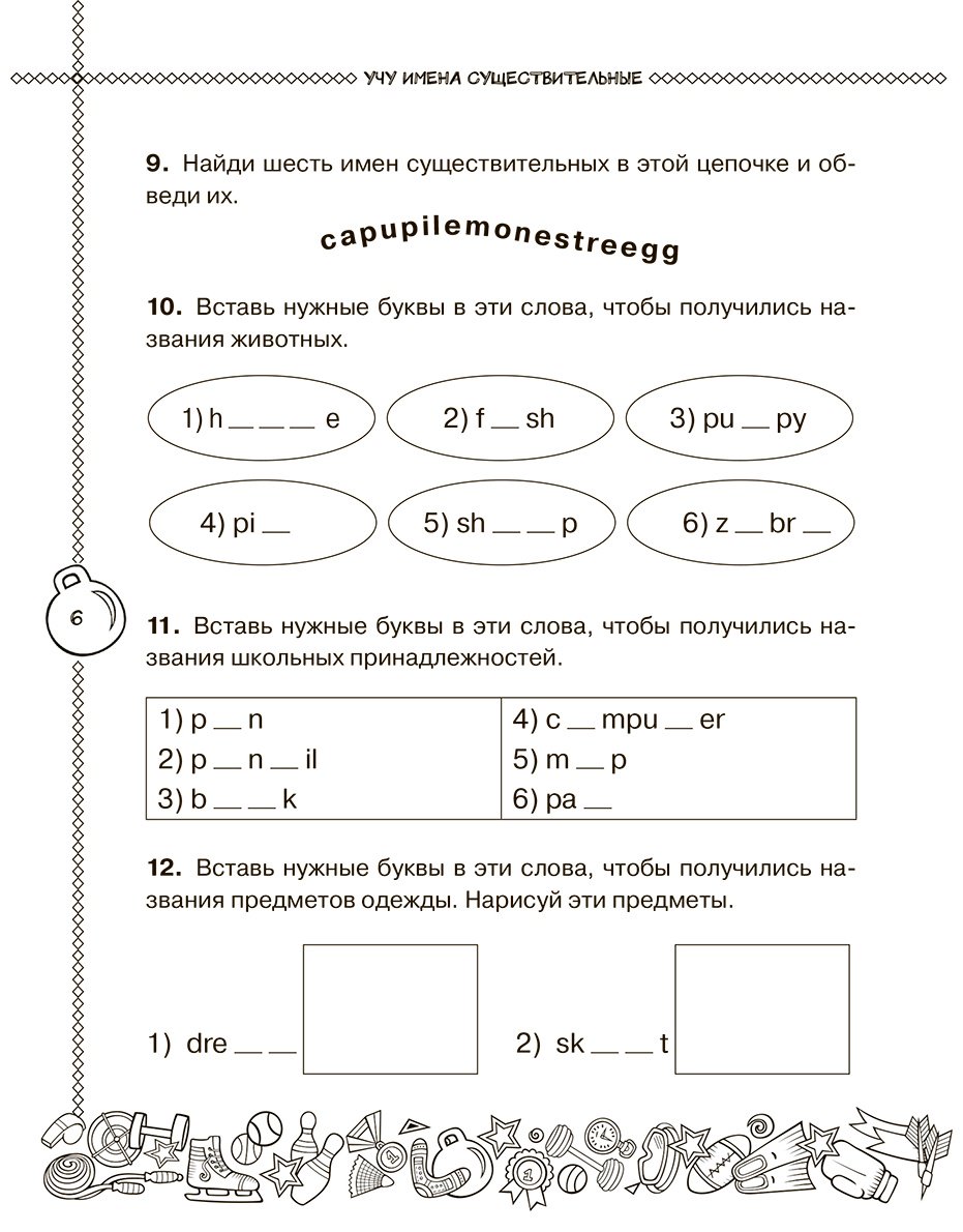 Пособие Баранова К. М., Ефименко Т. Н., Макеева С. Н.: Английский язык. Учусь говорить правильно. 2 класс - ForteMarket Пособие Баранова К. М., Ефименко Т. Н., Макеева С. Н.: Английский язык. Учусь говорить правильно. 2 класс купить,NaN