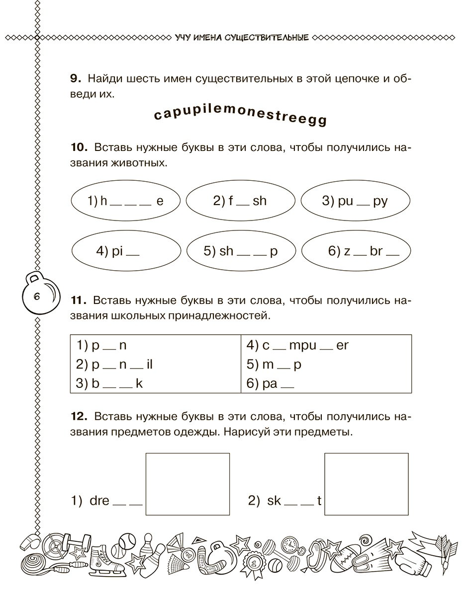 Пособие Баранова К. М., Ефименко Т. Н., Макеева С. Н.: Английский язык. Учусь говорить правильно. 2 класс - ForteMarket Пособие Баранова К. М., Ефименко Т. Н., Макеева С. Н.: Английский язык. Учусь говорить правильно. 2 класс купить,NaN