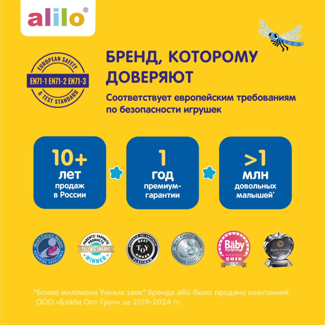 Интерактивная игрушка Alilo Умный зайка R1 Синий трактор купить,NaN